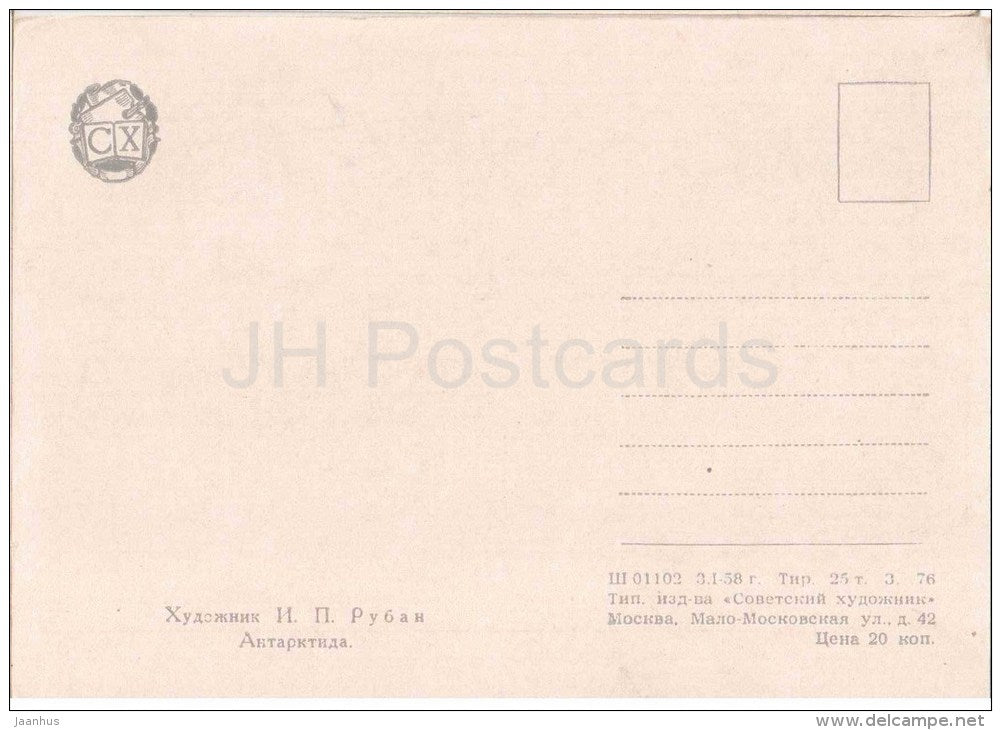 painting by I. Ruban - Antarctica - penguins - russian art - unused - JH Postcards