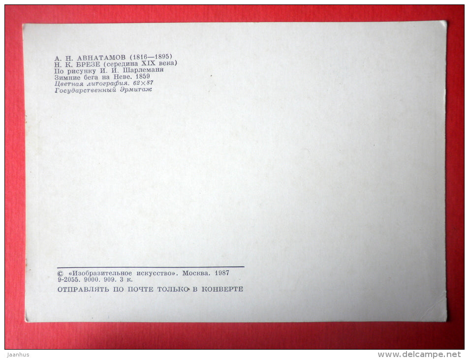 painting by A. Avnatamov . Winter Races on the Neva . 1859 - horse - russian art - unused - JH Postcards