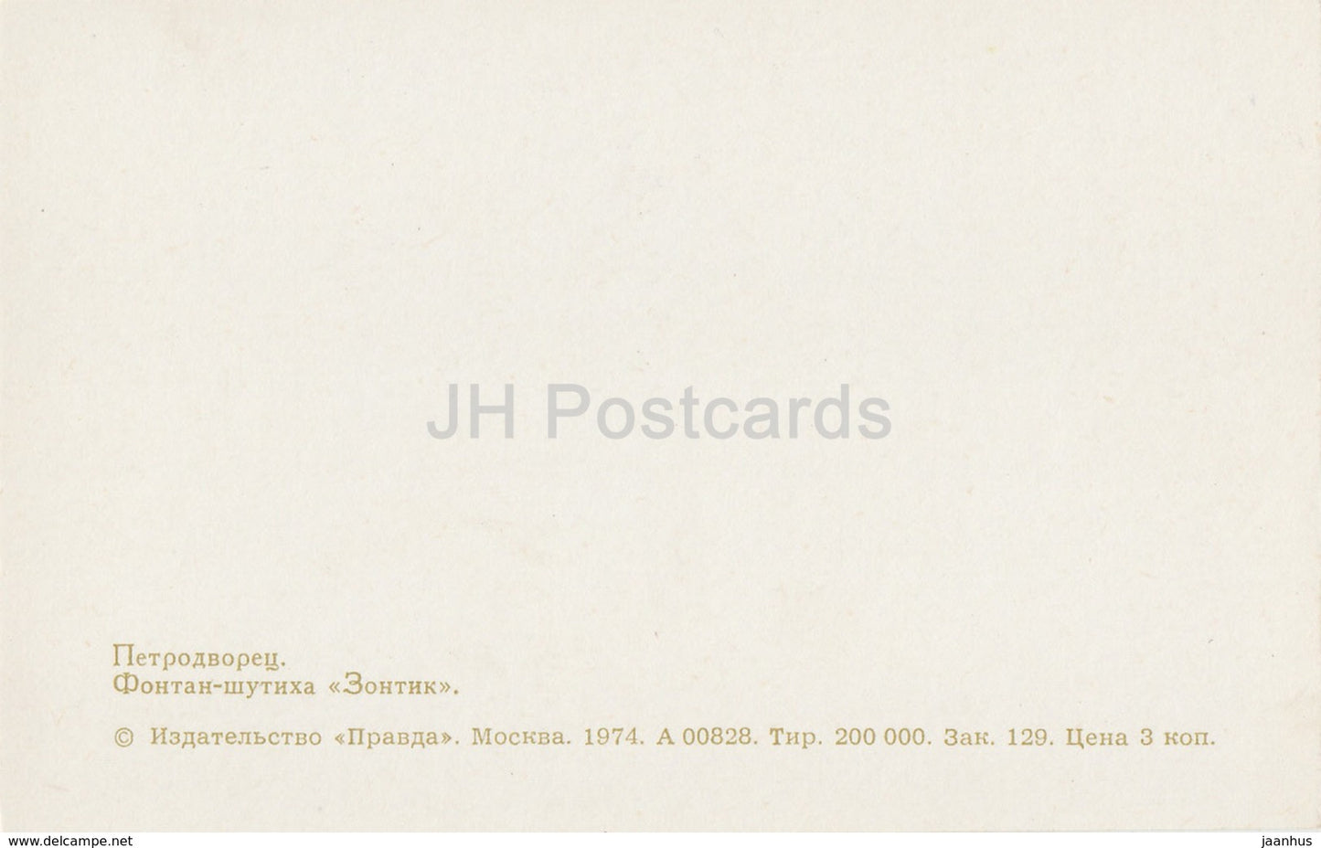 Petrodvorets - Umbrella tricky fountain - 1974 - Russia USSR - unused - JH Postcards