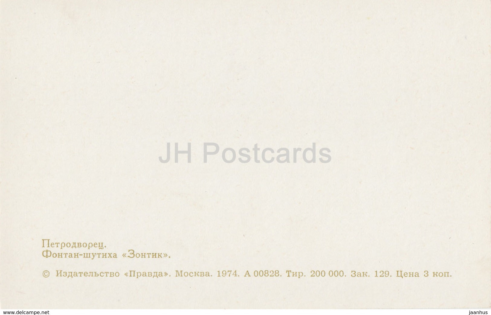 Petrodvorets - Umbrella tricky fountain - 1974 - Russia USSR - unused - JH Postcards