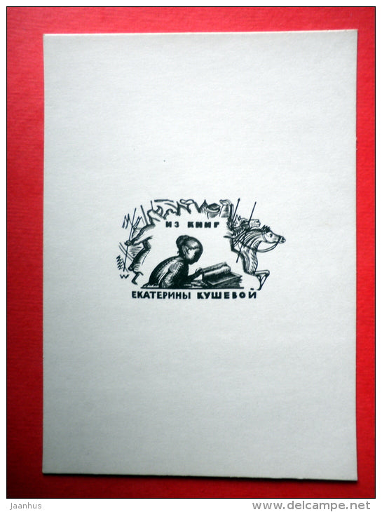 Ex Libris - Ekaterina Kusheva - illustration by V. Favorsky - woman - horse - 1966 - Russia USSR - unused - JH Postcards