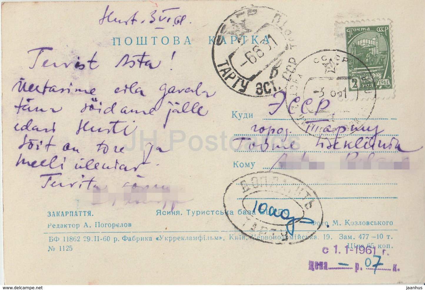 Transcarpatie - Base touristique de Yasinya - 1969 - Ukraine URSS - d'occasion