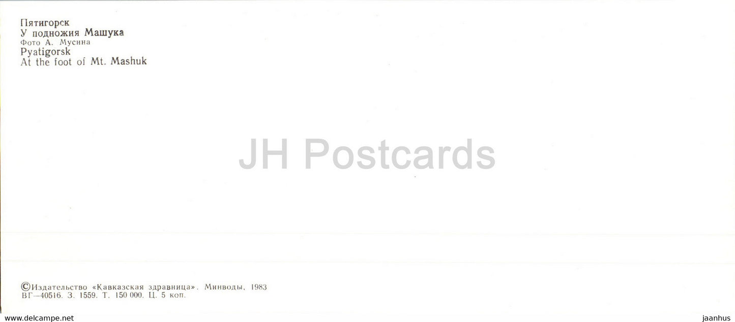 Pjatigorsk – Am Fuße des Mt. Mashuk – 1983 – Russland UdSSR – unbenutzt