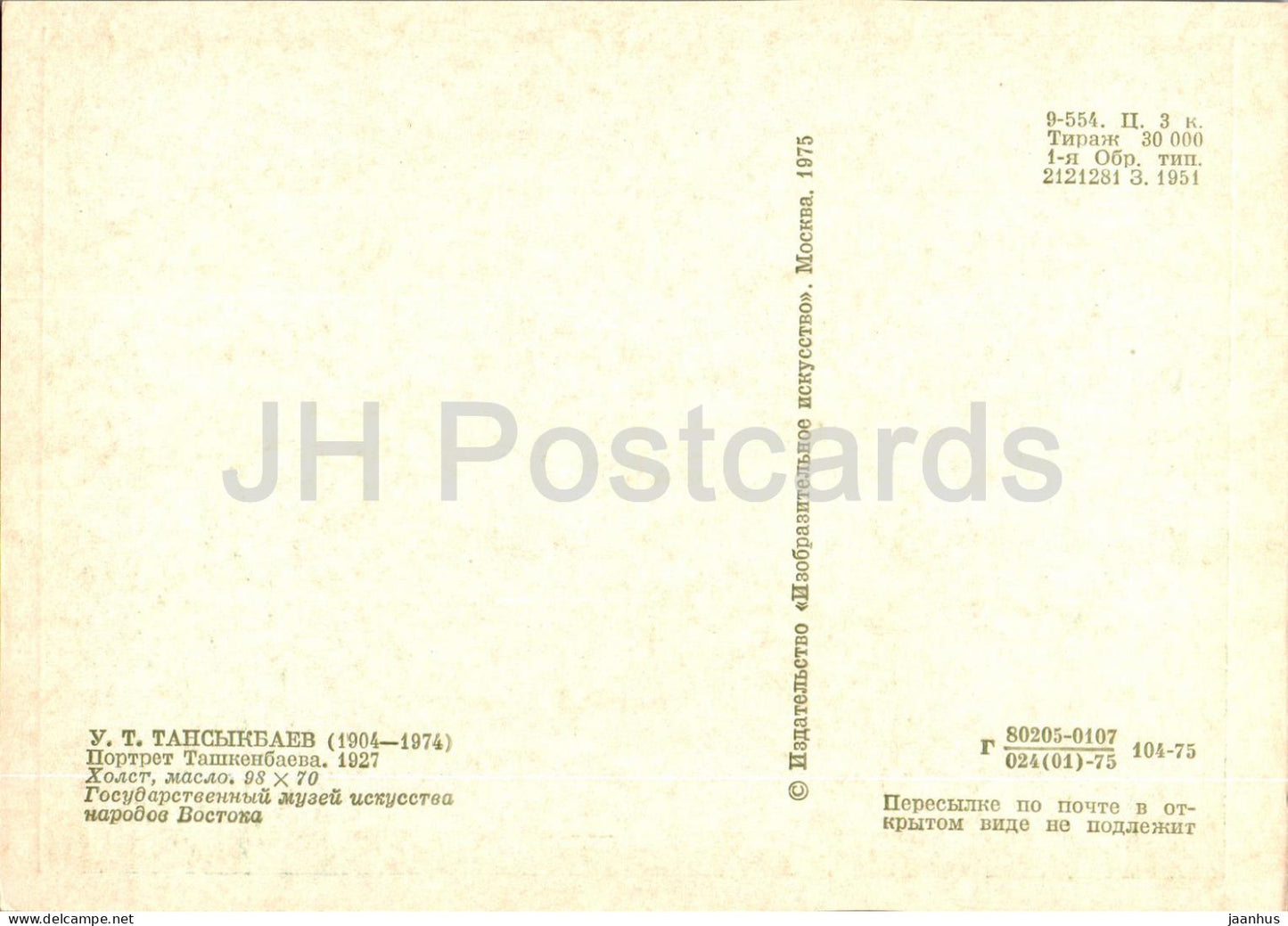 painting by U. Tansykbayev - Portrait of Tashkenbayev - folk costume tea - Uzbekistan art - 1975 - Russia USSR - unused