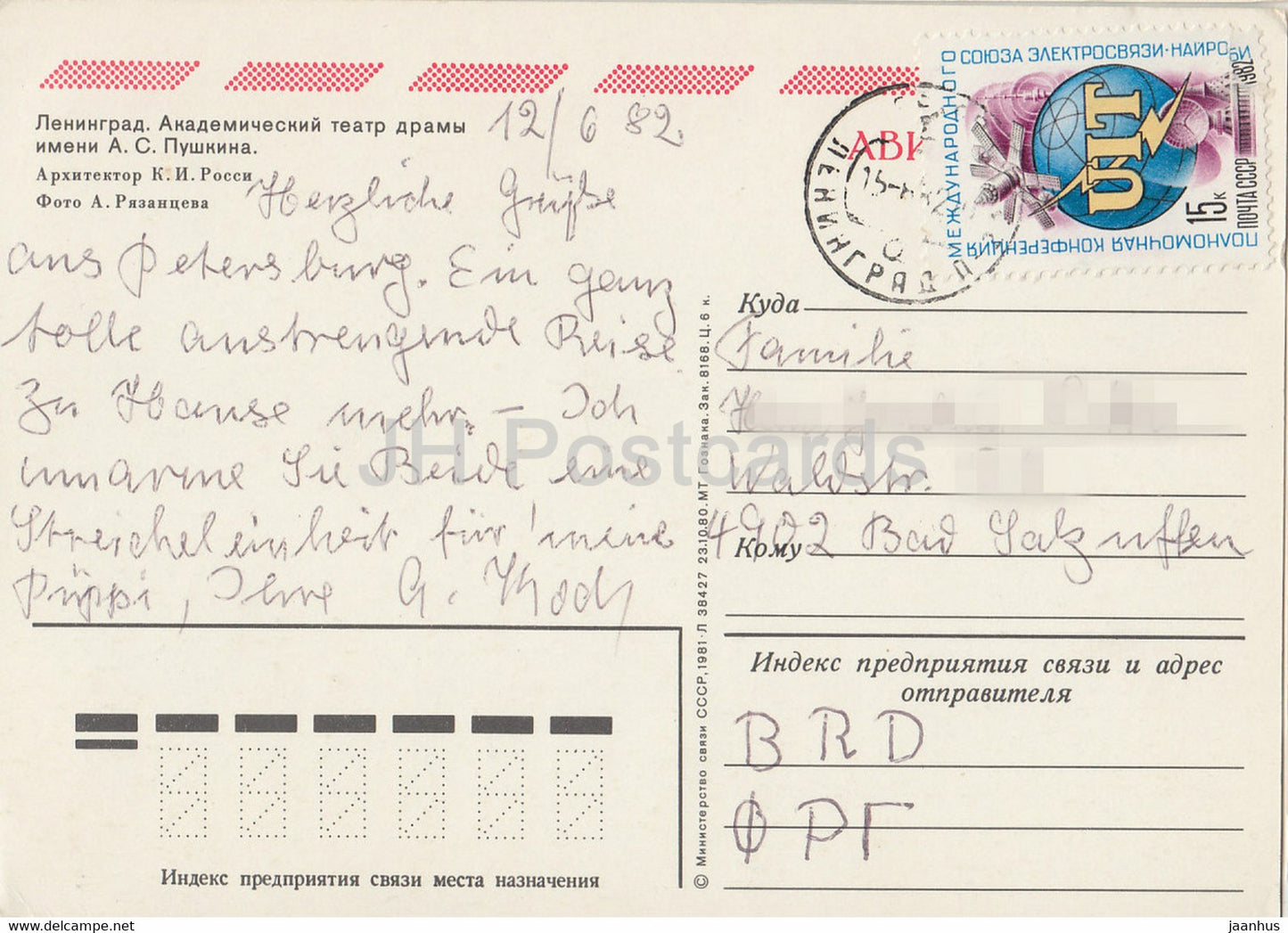 Leningrad - Saint-Pétersbourg - Théâtre dramatique académique Pouchkine - entier postal - 1981 - Russie - utilisé