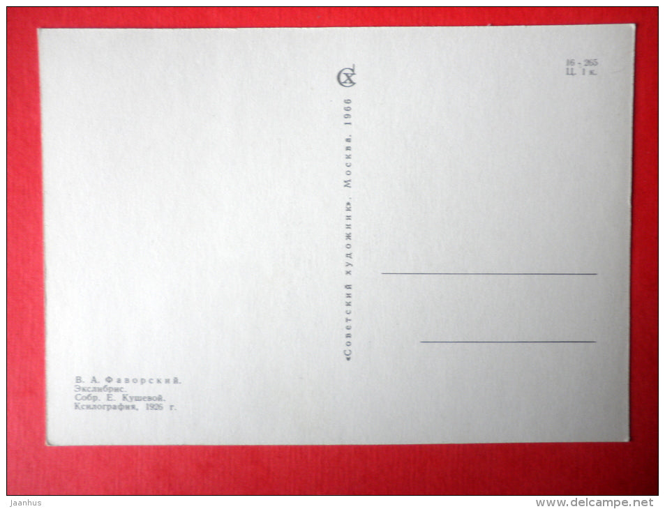 Ex Libris - Ekaterina Kusheva - illustration by V. Favorsky - woman - horse - 1966 - Russia USSR - unused - JH Postcards