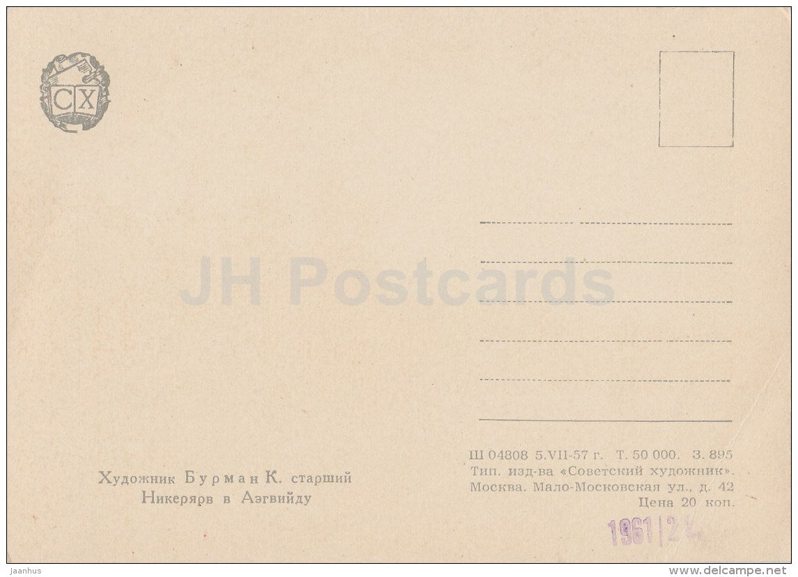 Painting by K. Burman - Nikerjärv in Aegviidu - Estonian art - Russia USSR - 1957 - unused - JH Postcards