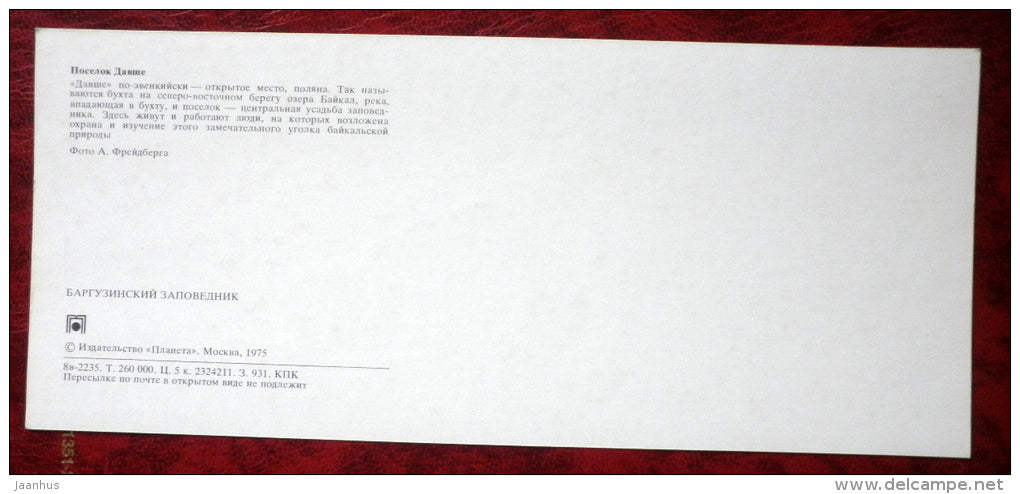 Davshe village - Barguzinsky Nature Reserve - near lake Baikal - 1975 - Russia USSR - unused - JH Postcards