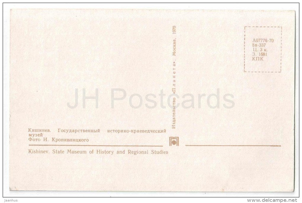 State Museum of Local Lore - Kishinev - Chisinau - 1970 - Moldova USSR - unused - JH Postcards