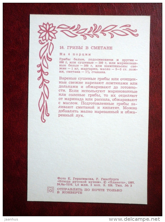 mushrooms in cream sauce - Russian Cuisine - 1987 - Russia USSR - unused - JH Postcards