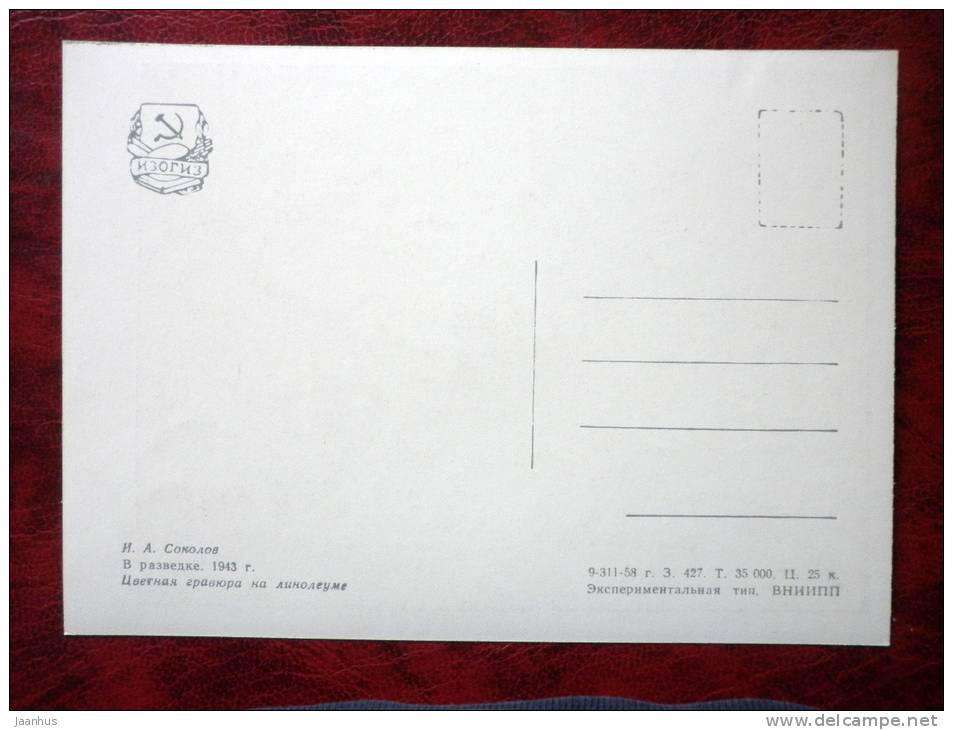 Engraving by I. A. Sokolov - on the scout , 1943 - russian art - unused - JH Postcards