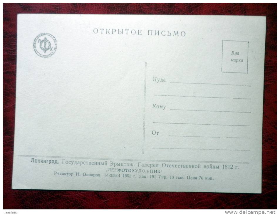 Leningrad - St. Petersburg - State Hermitage - Gallery of war of 1812 - 1951 - Russia - USSR - unused - JH Postcards