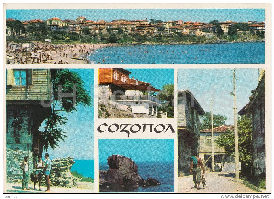 beach - street views - Sozopol - Bulgaria - unused - JH Postcards