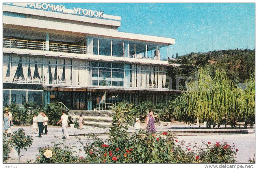 sanatorium Rabochii Ugolok - Alushta - Crimea - 1975 - Ukraine USSR - unused - JH Postcards