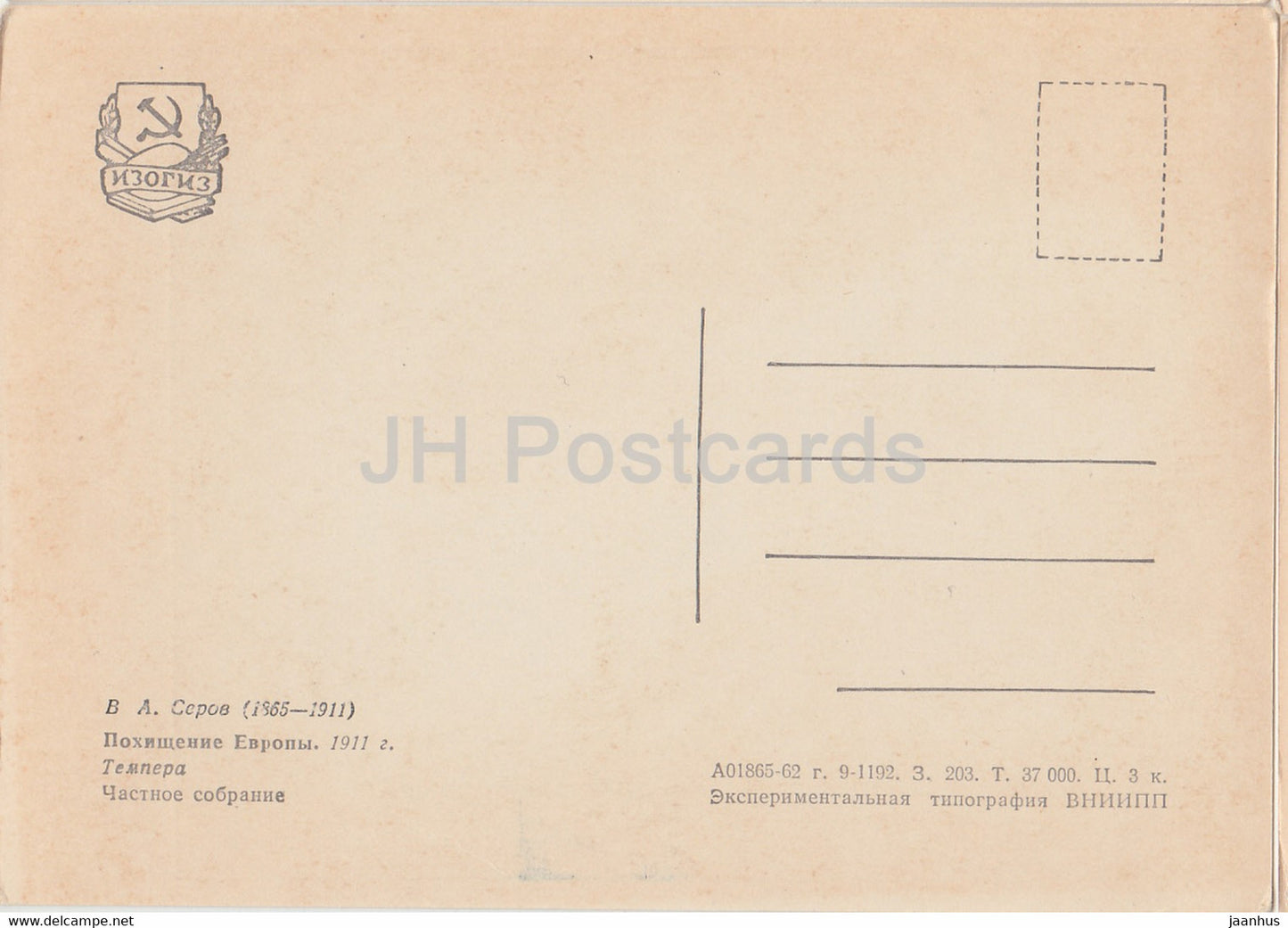 Gemälde von V. Serov – Die Vergewaltigung Europas – Russische Kunst – 1962 – Russland UdSSR – unbenutzt