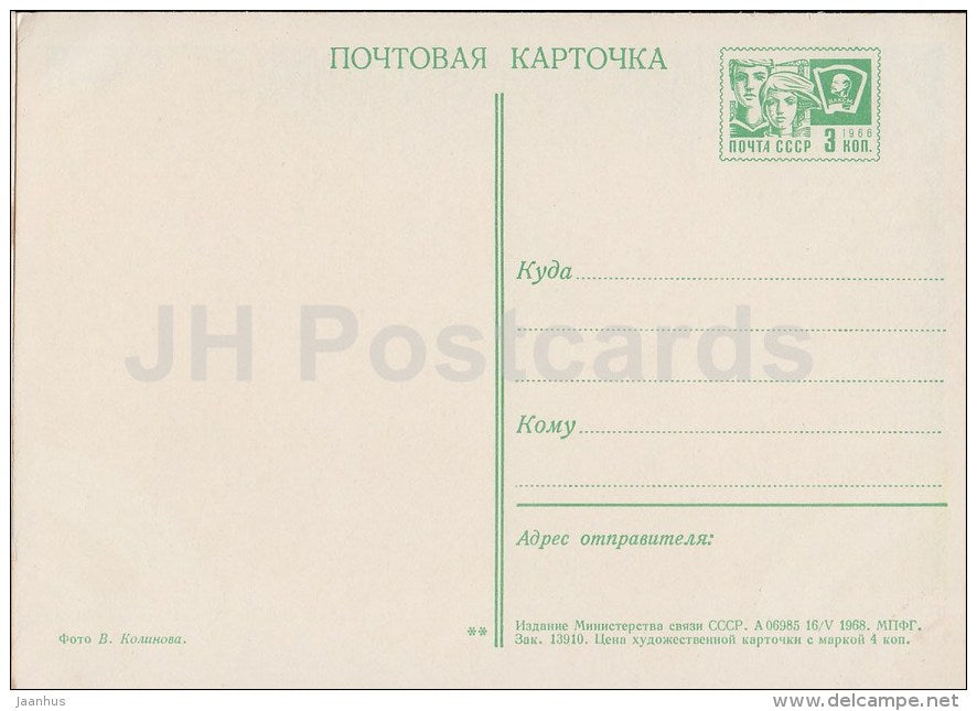Finnish drama Theatre - Petrozavodsk - postal stationery - 1968 - Russia USSR - unused - JH Postcards