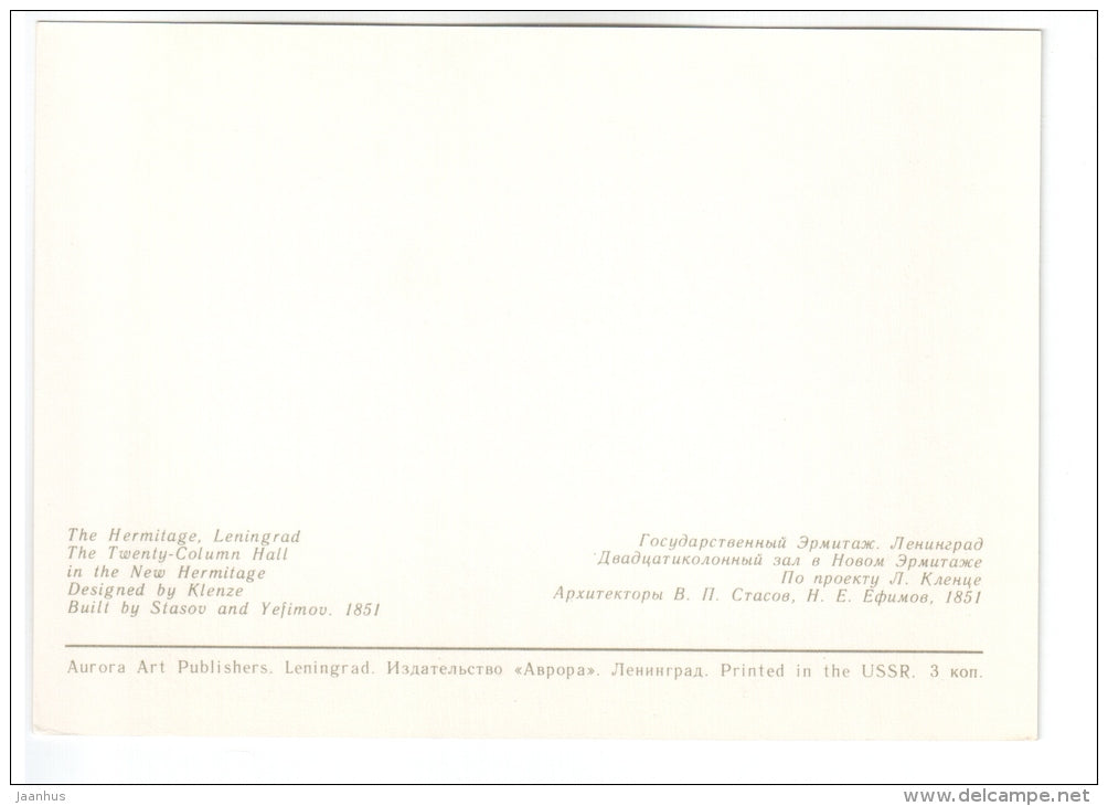 The Twenty Column Hall - Hermitage - St. Petersburg - Leningrad - 1978 - Russia USSR - unused - JH Postcards