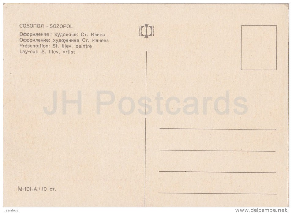 beach - street views - Sozopol - Bulgaria - unused - JH Postcards