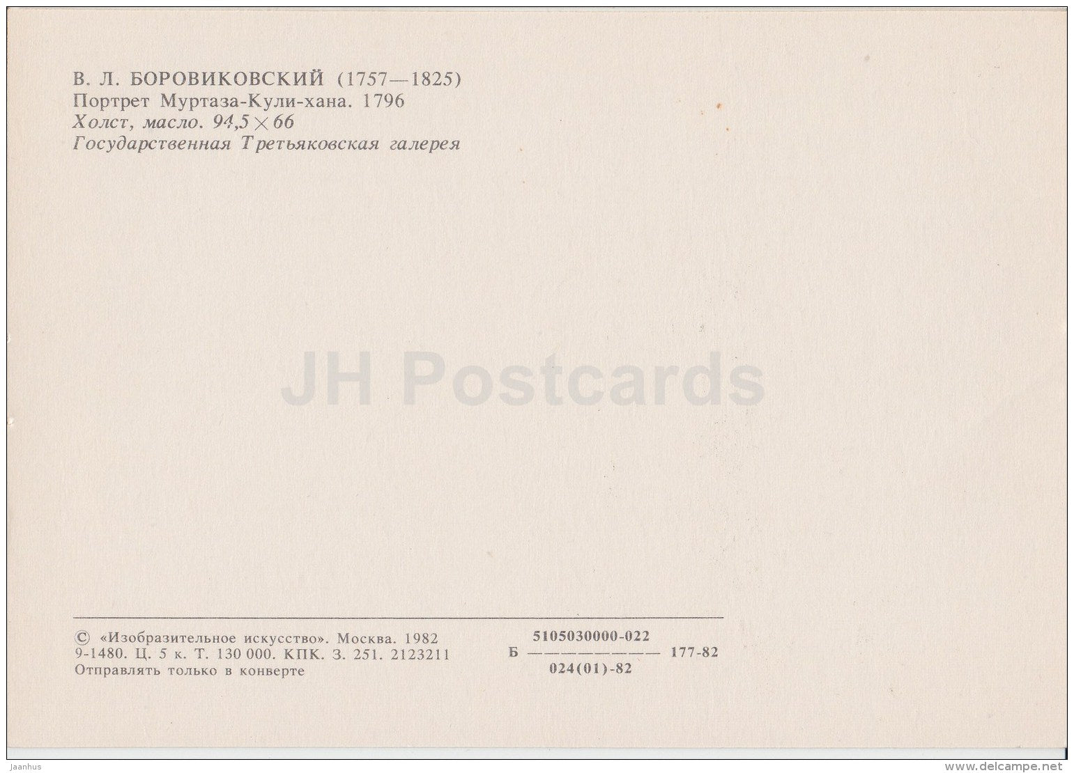 painting by V. Borovikovsky - Portrait of Murtasa-Kouli-Khan , 1796 - Russian Art - 1982 - Russia USSR - unused - JH Postcards