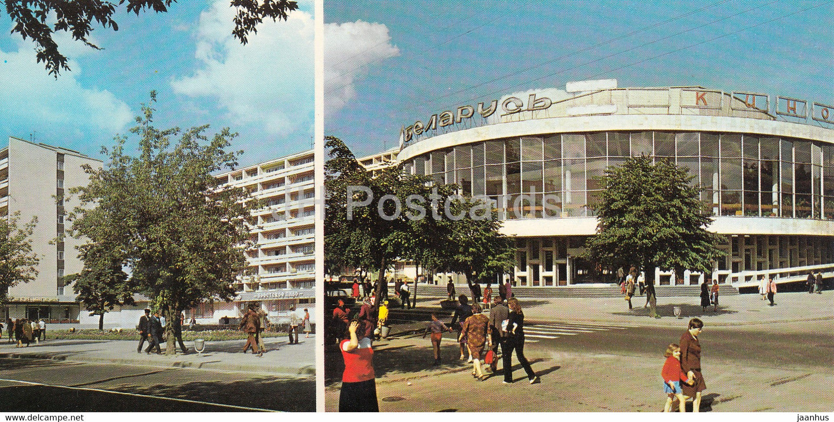 Brest - One of the city nooks - cinema Belarus - 1981 - Belarus USSR - unused - JH Postcards