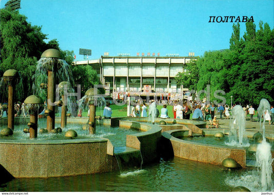 Poltava - Kolos stadium - 1988 - Ukraine USSR - unused