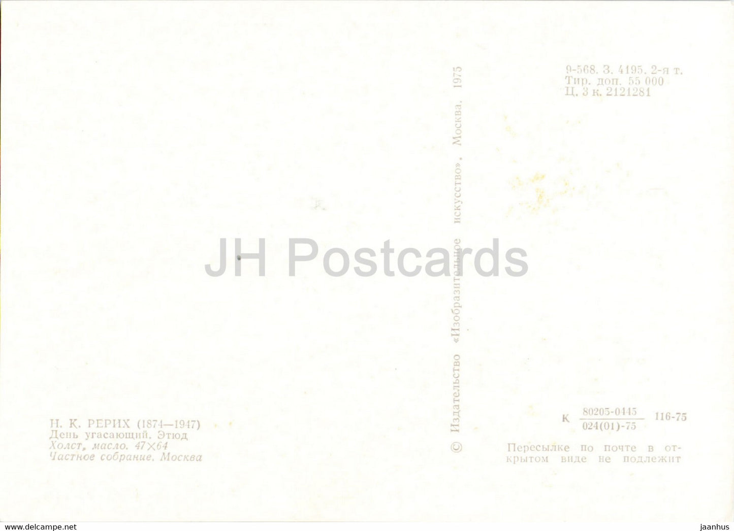 painting by Nicholas Roerich - Ending Day - Russian art - 1975 - Russia USSR - unused