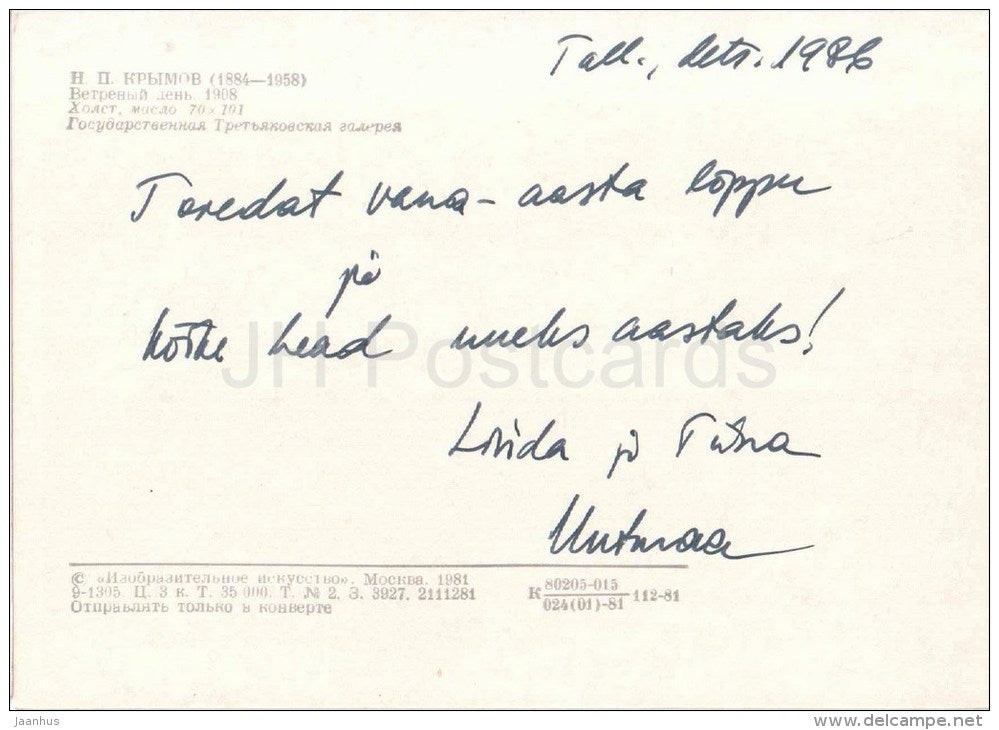 painting by N. Krymov - Windy Day , 1908 - cow - village - russian art - used - JH Postcards