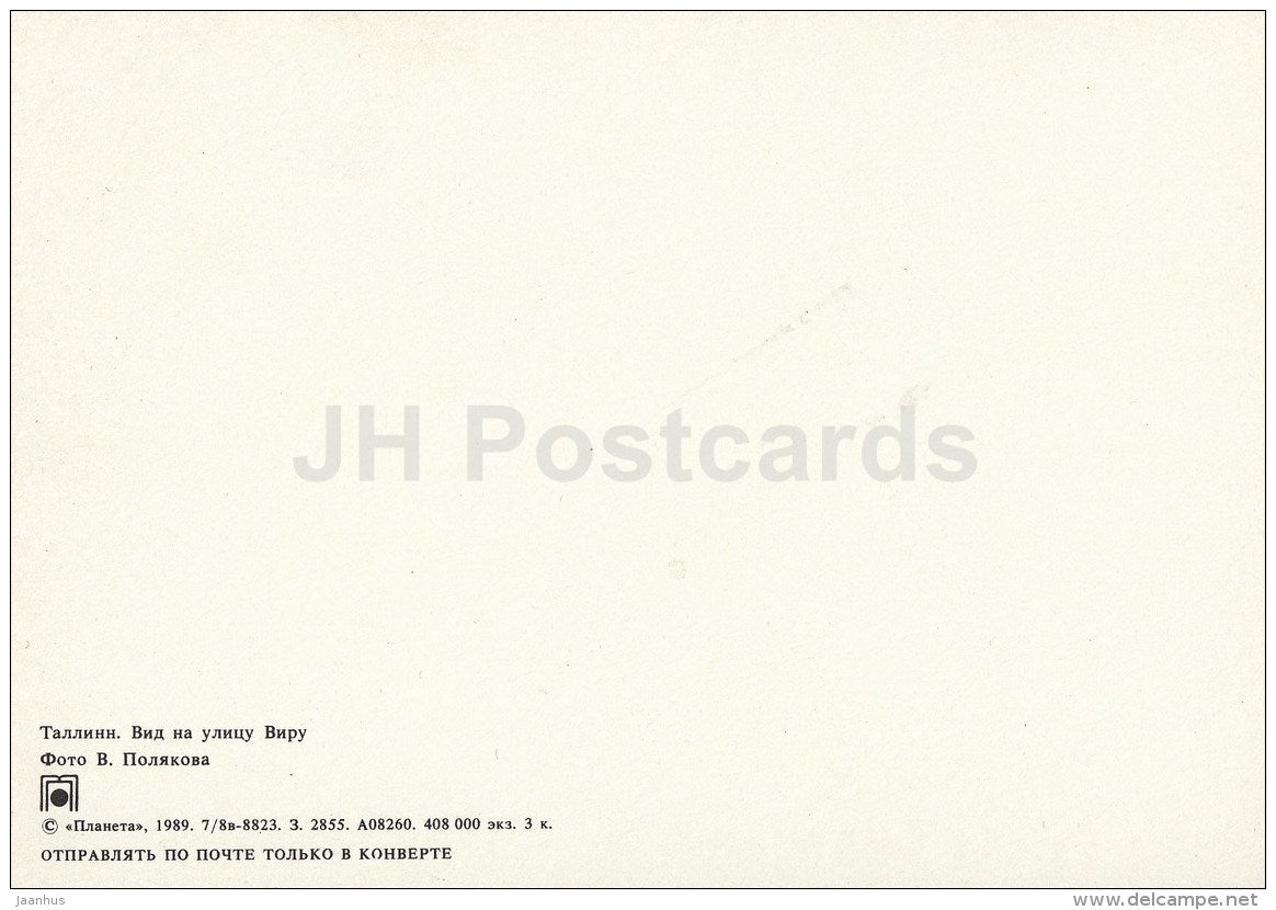 Viru street - Old Town - Tallinn - 1989 - Estonia USSR - unused - JH Postcards
