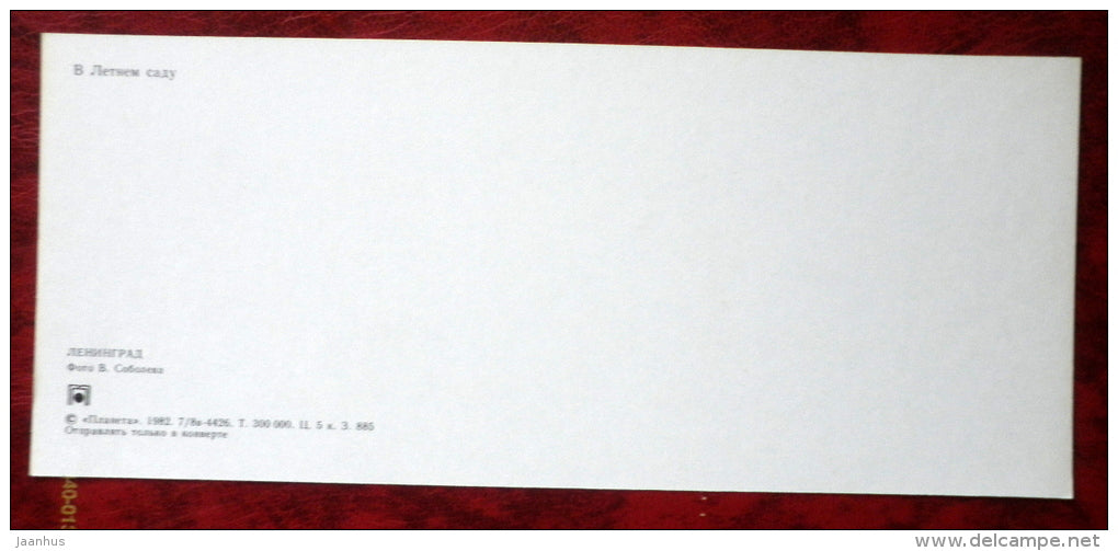 in the Summer Garden - sculptures - Leningrad - St. Petersburg - 1982 - Russia USSR - unused - JH Postcards