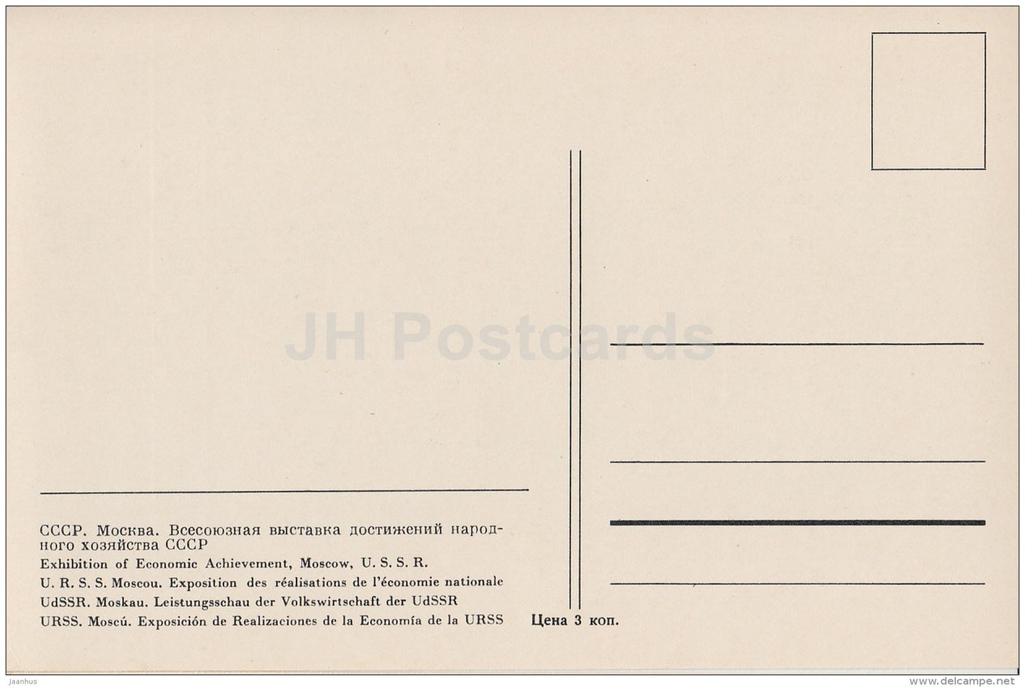 Exhibition of Economic Achievement - Moscow - old postcard - Russia USSR - unused - JH Postcards