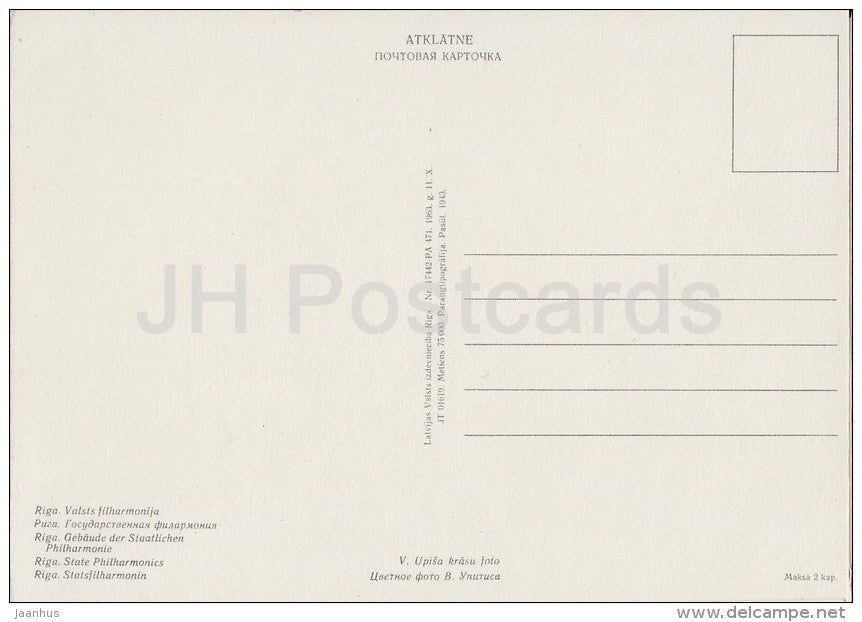State Philharmonics - Riga - 1963 - Latvia USSR - unused - JH Postcards