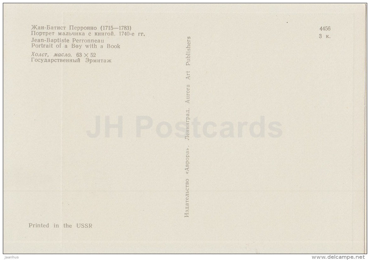 painting by Jean-Baptiste Perronneau - Portrait of a Boy with a Book - French Art - 1970 - Russia USSR - unused - JH Postcards