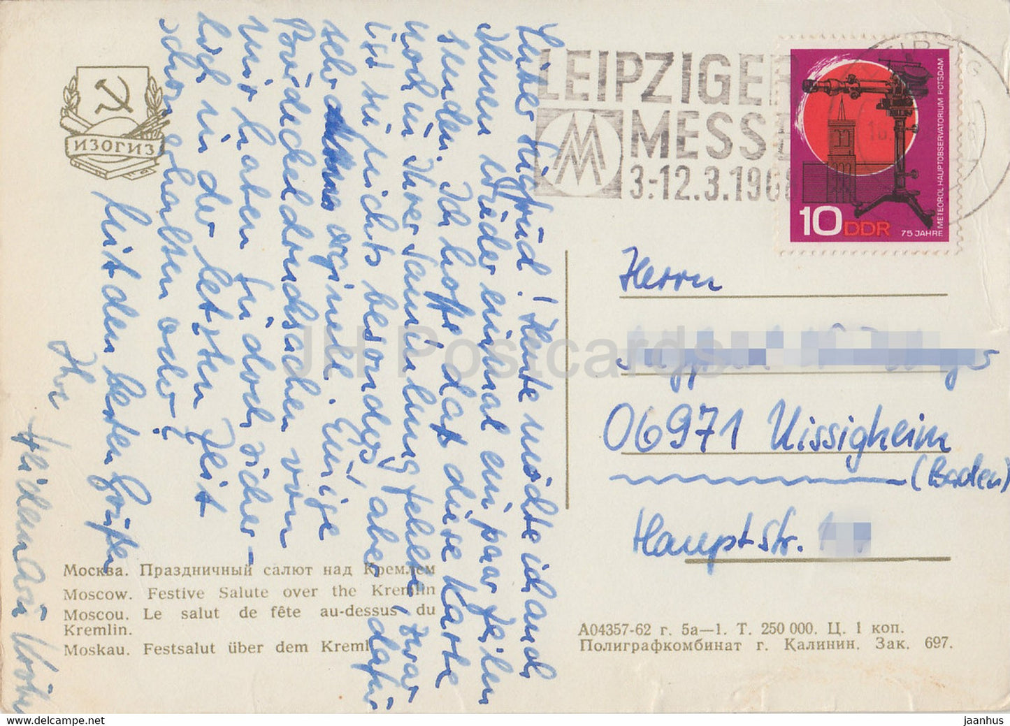 Moscow - Festive Salute over the Kremlin - fireworks - 1962 - Russia USSR - used