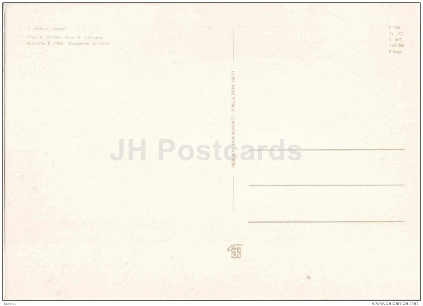 New Year greeting Card - flowers - 1971 - Estonia USSR - unused - JH Postcards