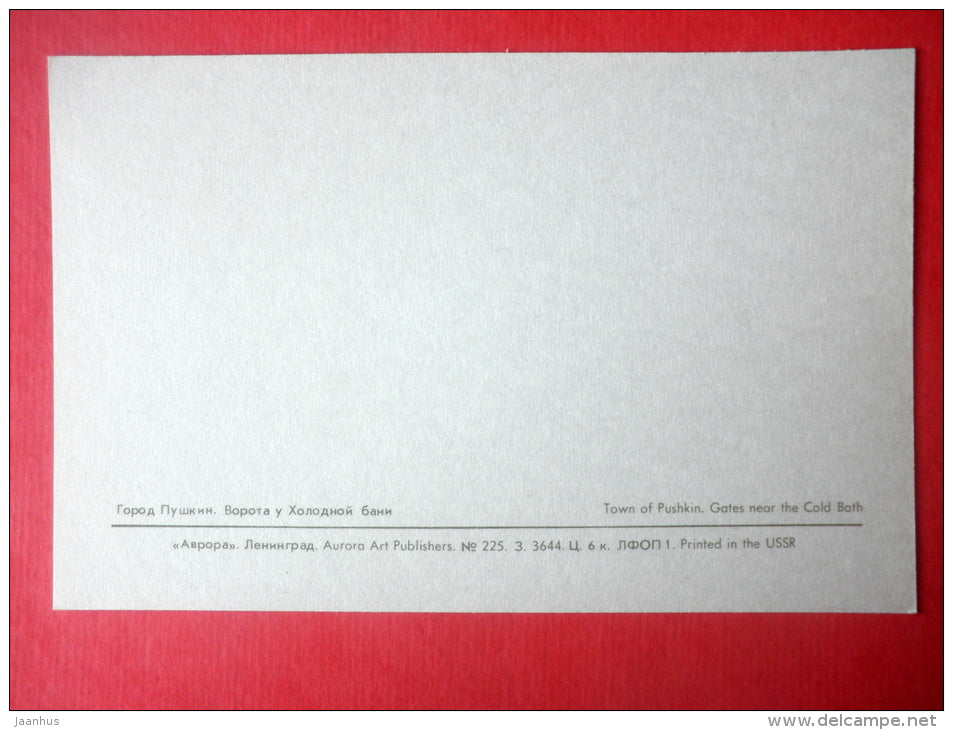 Gates near the Cold Bath - Town of Pushkin - The Parks at Pushkin - 1971 - Russia USSR - unused - JH Postcards