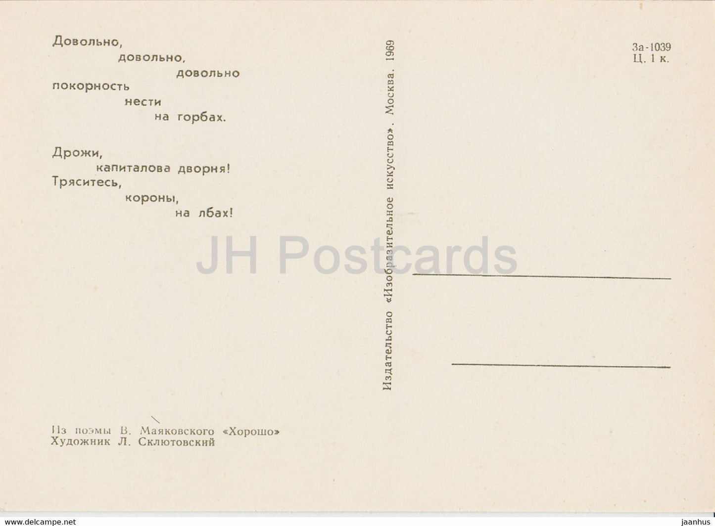 Gedicht Horosho von Mayakovsky – Good – Old Man – Kunst von Sklyutovsky – 1969 – Russland UdSSR – unbenutzt