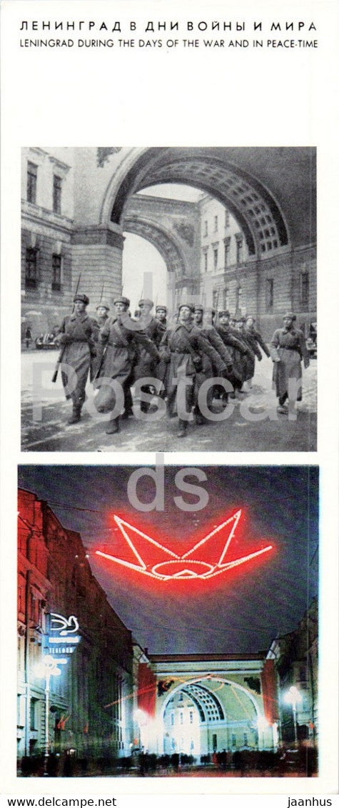 Red Army - Leningrad during War and Peace - St Petersburg - Russia USSR - unused - JH Postcards