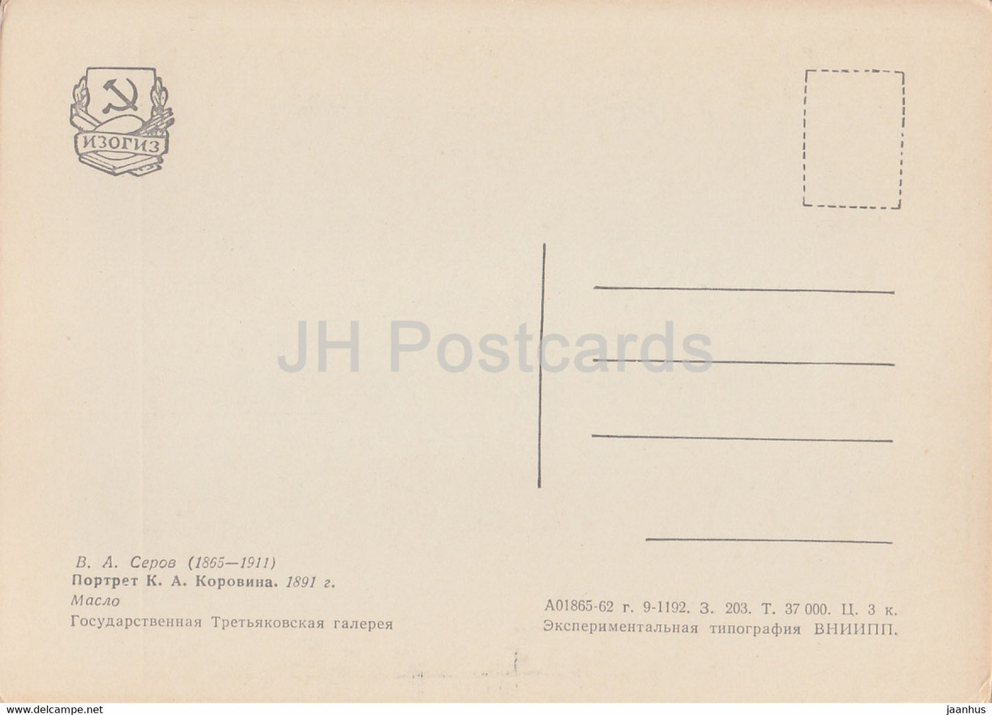 painting by V. Serov - Portrait of K. Korovin - Russian art - 1962 - Russia USSR - unused