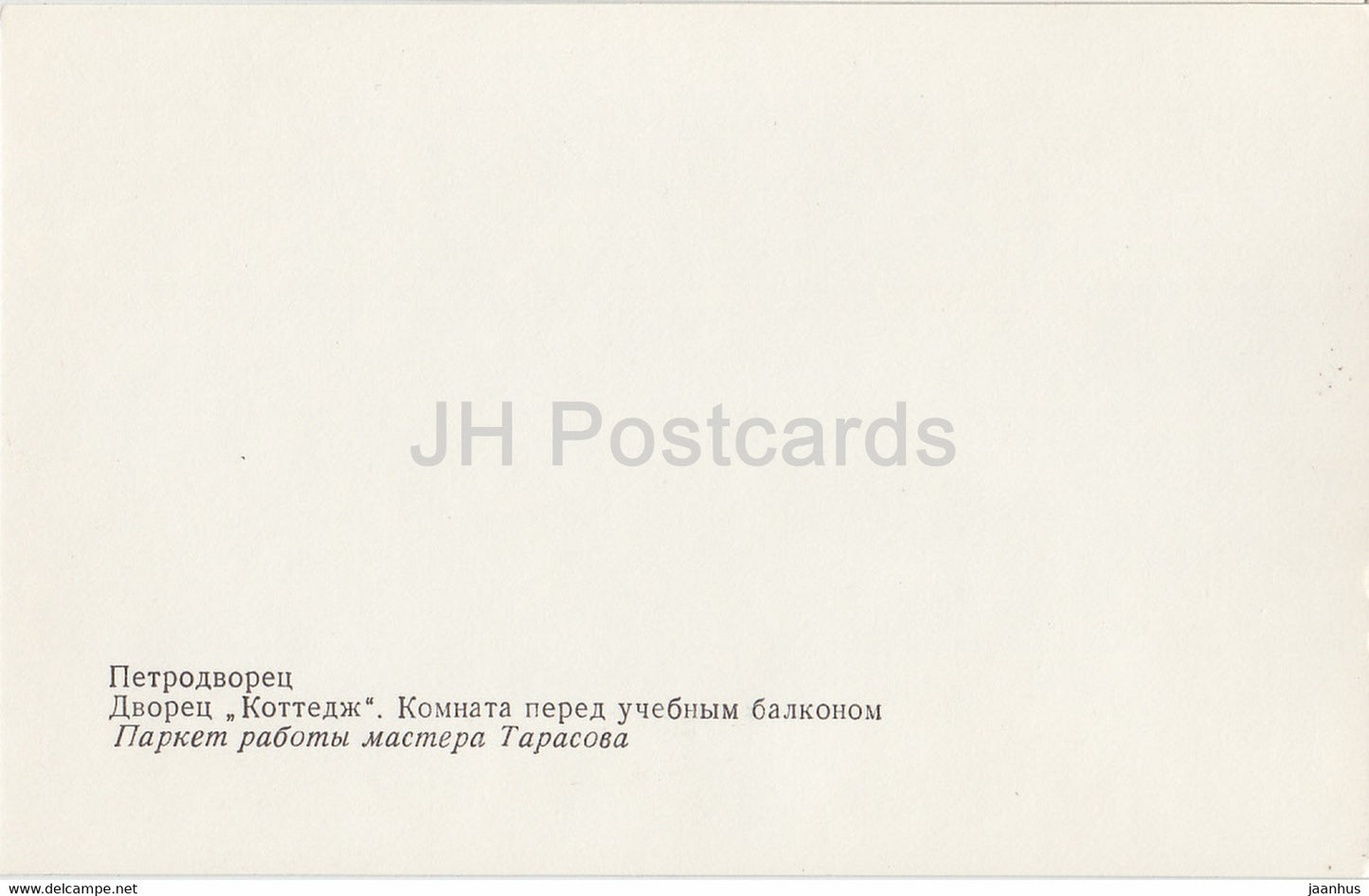 Petrodvorets – Cottage Palace – Zimmer vor dem Arbeitsbalkon – 1981 – Russland UdSSR – unbenutzt