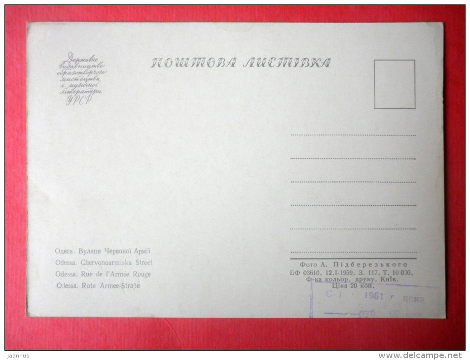 Chervonoarmiska street - tram - bus - Odessa - 1959 - Ukraine USSR - unused - JH Postcards
