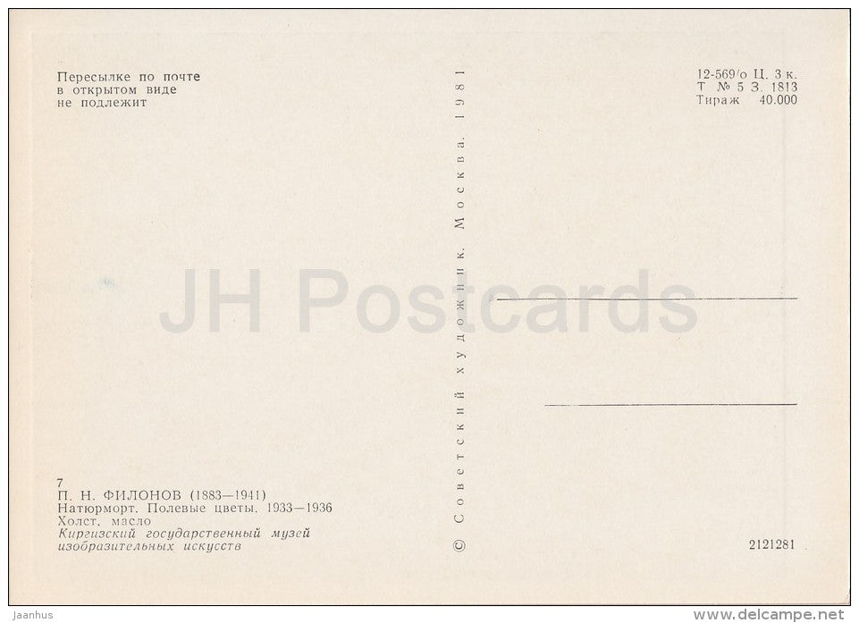 painting by P. Filonov - Field Flowers . Still Life , 1933-36 - cornflower - Soviet art - 1981 - Russia USSR - unused - JH Postcards