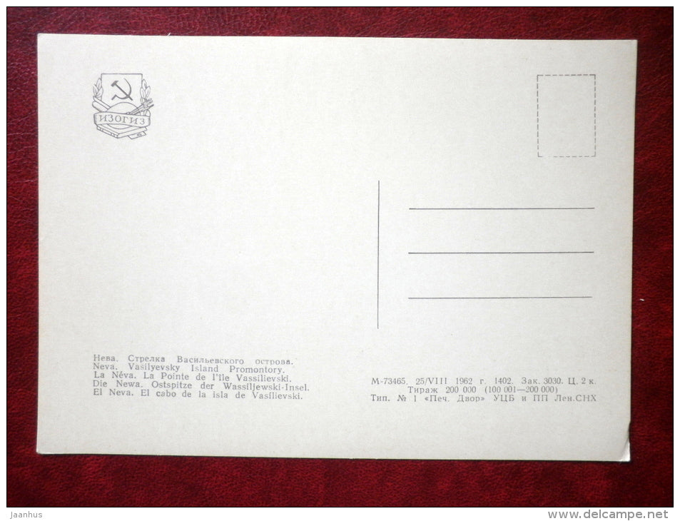 Neva river - Vasilyevski island Promontory - Leningrad - St. Petersburg - 1962 - Russia USSR - unused - JH Postcards