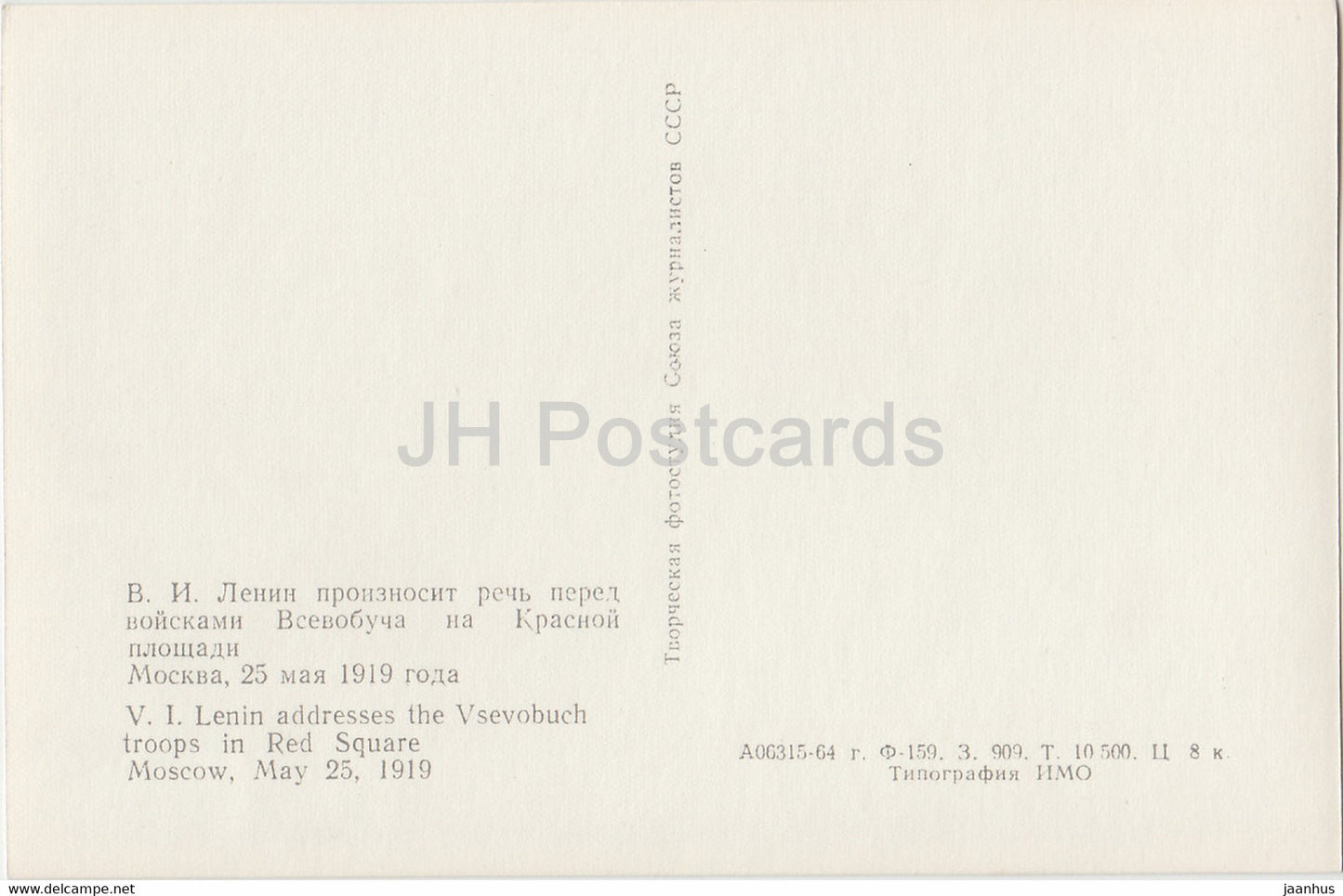 Wladimir Lenin – Lenin spricht auf dem Roten Platz vor den Wsevobuch-Truppen, 1919 – 1964 – Russland UdSSR – unbenutzt