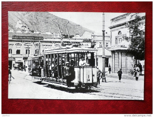tram in Tbilisi 1904 - streetcar - tram - 1985 - Russia USSR - unused - JH Postcards