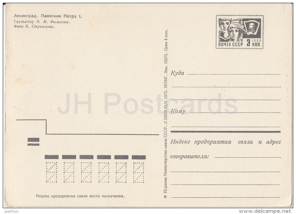 monument to Peter I - Bronze Horseman - Leningrad - St. Petersburg - postal stationery - 1972 - Russia USSR - unused - JH Postcards