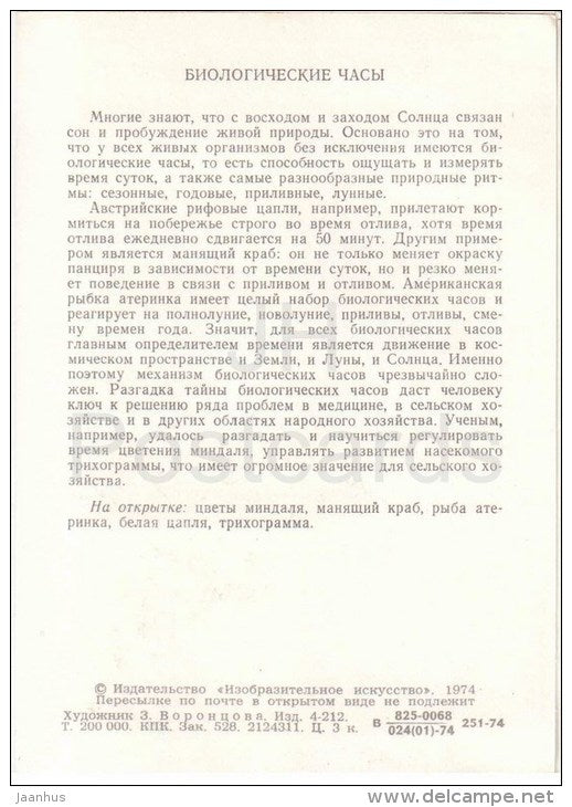 Trichogramma - egret - fiddler crabs - almond blossoms - The Biological Clock - 1974 - Russia USSR - unused - JH Postcards