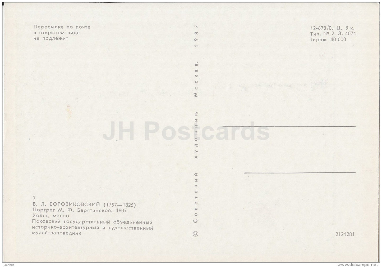 painting by V. Borovikovsky - Portrait of M. Baryatinskaya , 1807 - woman - Russian Art - 1982 - Russia USSR - unused - JH Postcards