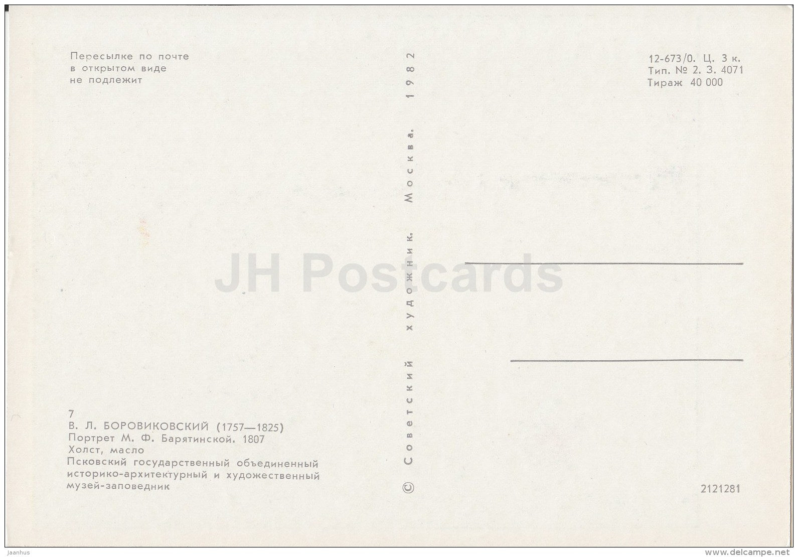 painting by V. Borovikovsky - Portrait of M. Baryatinskaya , 1807 - woman - Russian Art - 1982 - Russia USSR - unused - JH Postcards