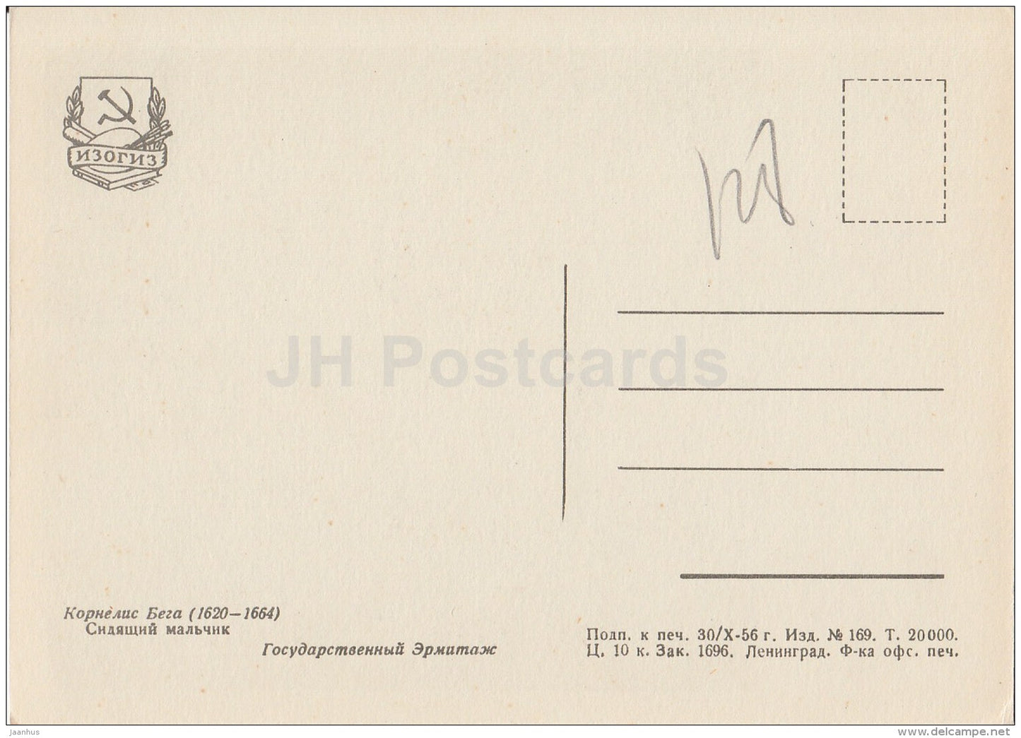 Painting by Cornelis Bega - Sitting Boy - Dutch art - 1956 - Russia USSR - unused - JH Postcards