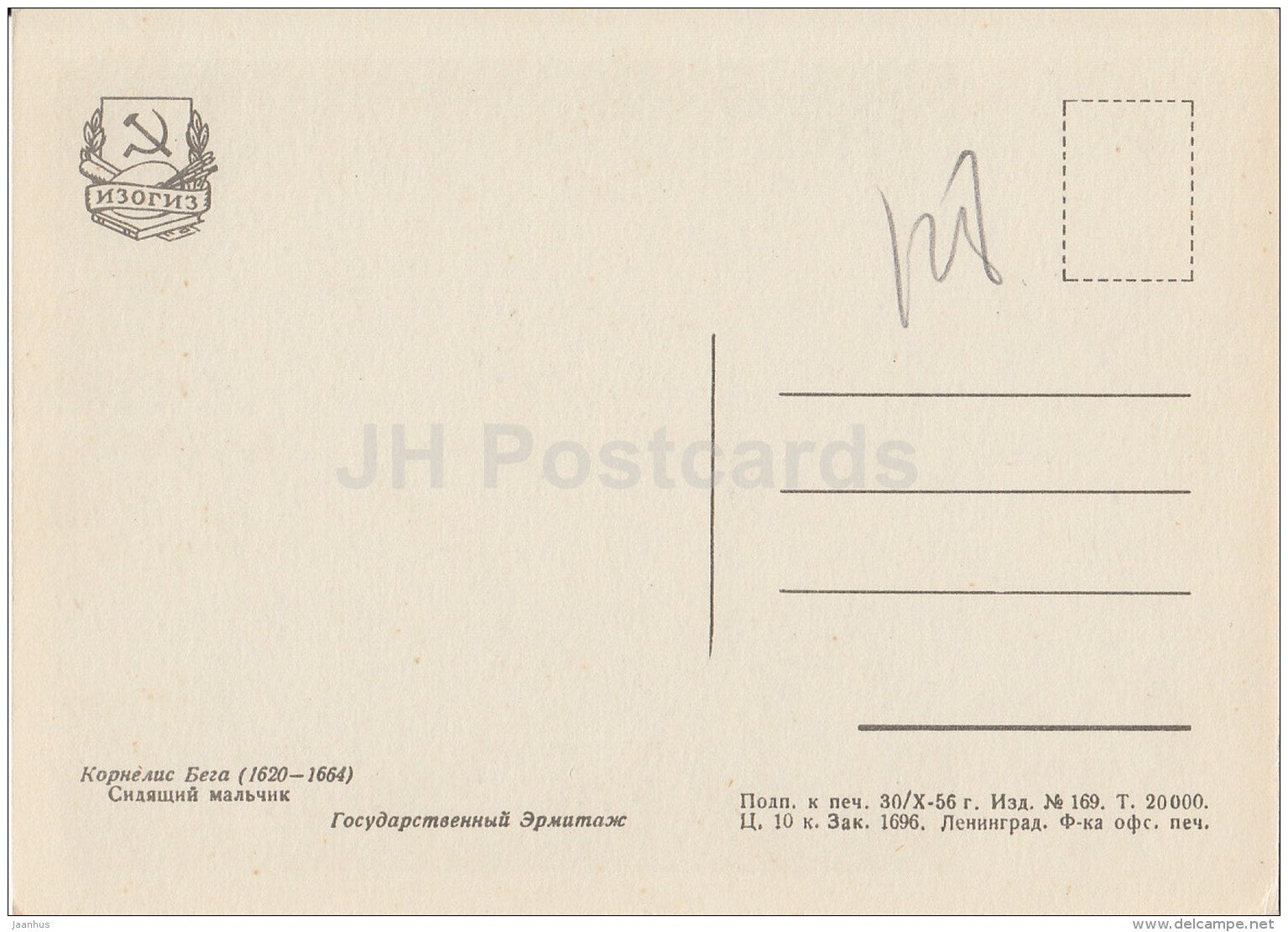 Painting by Cornelis Bega - Sitting Boy - Dutch art - 1956 - Russia USSR - unused - JH Postcards